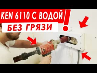 how to drill ken6110b with water and without mud water collection ring for ken diamond drill diy