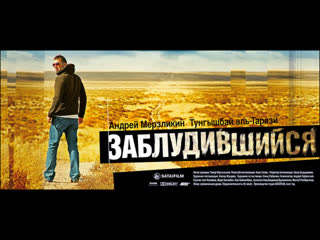 film - lost (2009)